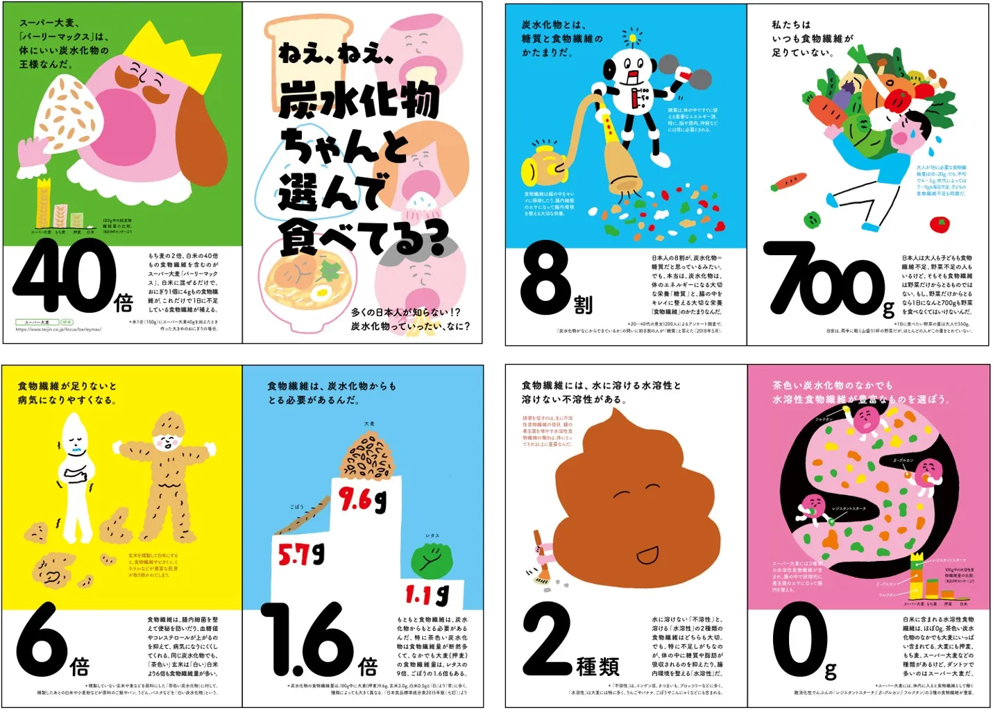 炭水化物は糖質だけじゃない！炭水化物の正しい知識を身につけ健康的な食生活を！