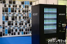 撮影したらドリンクがもらえる！？「チームラボカメラ&amp;#038;イノベーション自販機体験キャンペーン」潜入レポート