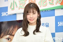 え!?小芝風花はFカップ!?「ネット見ろ！」的ツッコミ発動