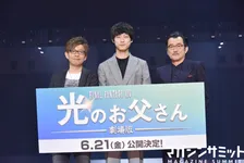 6月21日に『劇場版 ファイナルファンタジーXIV 光のお父さん』が公開されるぞ！しかも坂口健太郎と吉田鋼太郎のW主演ダ！