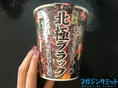 蒙古タンメンの上位互換？北極ブラックの辛さが半端ない！