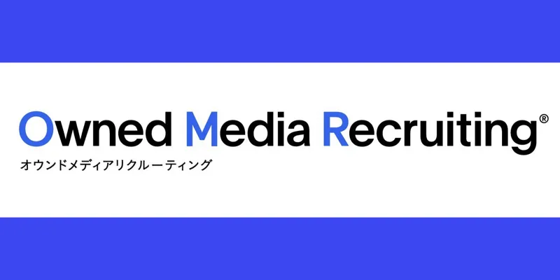 人事担当者必見！「オウンドメディアリクルーティングサミットvol.2～採用を革新するオウンドメディアの可能性～」を開催