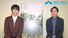 【動画インタビュー】水谷豊監督の演出術について語る‼中山麻聖×石田法嗣インタビュー/映画『轢き逃げ 最高の最悪な日』（５月10日公開）