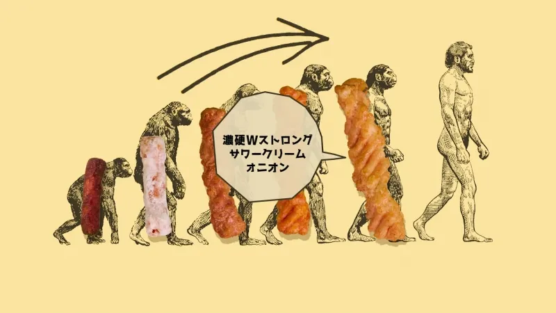 三幸製菓の斬新すぎるかりんとう開発の軌跡を「進化論」で表現！SNSキャンペーン「かりんとう総選挙」も開催
