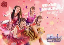 【ももクロ結成10周年イヤー！最後のコラボは東京ジョイポリス】この１年間のコラボをプレイバック