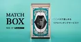 リステリンが 2 人のマッチ度を診断する巨大マッチ箱「MATCHBOX」を開発...