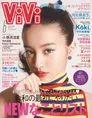 木村拓哉の愛娘Koki,が雑誌「ViVi」の表紙に登場！河北麻友子卒業特集も