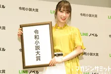 爽やか！でも負けず嫌い！小説で自身の才能を開花させた乃木坂46・高山一実の素顔