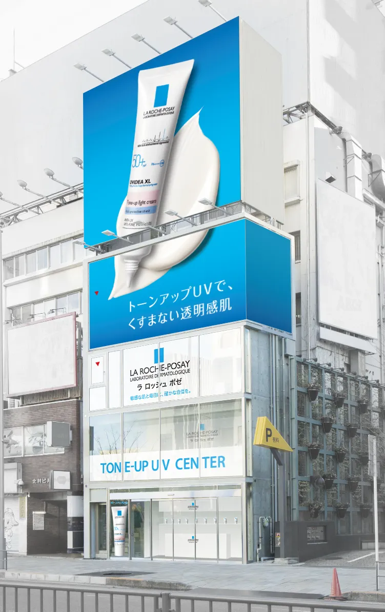 GWは真夏並みの紫外線量!?「ラ ロッシュ ポゼ」が正しいUV対策を楽しく学べる体験型POP-UPイベント開催