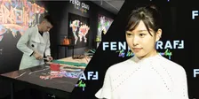フェンディの手仕事を間近に体感できる！桜井日奈子も感激の「フェンディ クラフ」展開催中