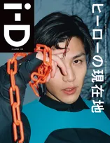 岩田剛典×ルイ・ヴィトン！『i-D Japan』最新号の表紙でクールな色気