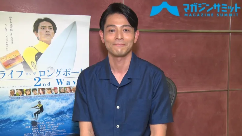 【動画】吉沢悠インタビュー「映像としての格好いいサーフィンと上手いサーフィンは一緒」オリンピック正式種目で話題‼サーフィン映画『ライフ・オン・ザ・ ロングボード 2nd Wave』