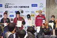 「日本選手権パーク」平野歩夢、開心那が優勝!さらに“ROAD TO X GAMES”...