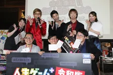 「令和」到来！新時代への思いを遂げるべく、早速新しい「人生ゲーム」で盛り上がろう！