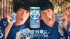関ジャニ∞丸山隆平&amp;#038;横山裕が「冷やし甘酒」の新CMに出演！撮影後インタビューも公開！