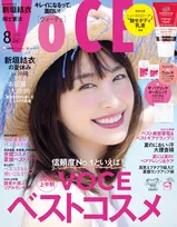 新垣結衣が「VOCE」8月号に！地元・沖縄の青い海をバックにとびきりの笑顔を見せる
