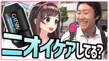キズナアイが「ギャツビー」とのコラボ動画で街頭インタビュー初挑戦！怪しさ全開でチャンネルBANの危機に!?