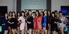 「ネグリジェっていいね…」美女がナイトウェア姿で闊歩！『ミス・ワールド ナイトウェアコレクション』開催