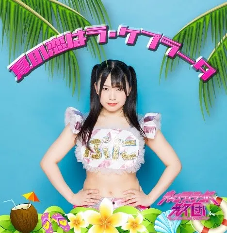 ぷにたんDVD【ぷにぷにずむ】勝負のSEXY３発目！できんの？やれんの？イケんの？
