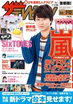 『テレビジョン』で2号連続の嵐スペシャル企画！仲良しグラビア満載で櫻井翔から松本潤へ表紙リレー