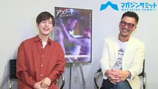 【動画】[ジョーナカムラ＆こんどうようぢインタビュー]LGBT映画『アスリート~俺が彼に溺れた日々~』を語る/映画『アスリート~俺が彼に溺れた日々~』７月２６日（金）公開