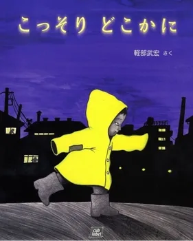 子供には絶対見せられない！今年の夏はホラー映画でなくホラー絵本で涼しくなる！