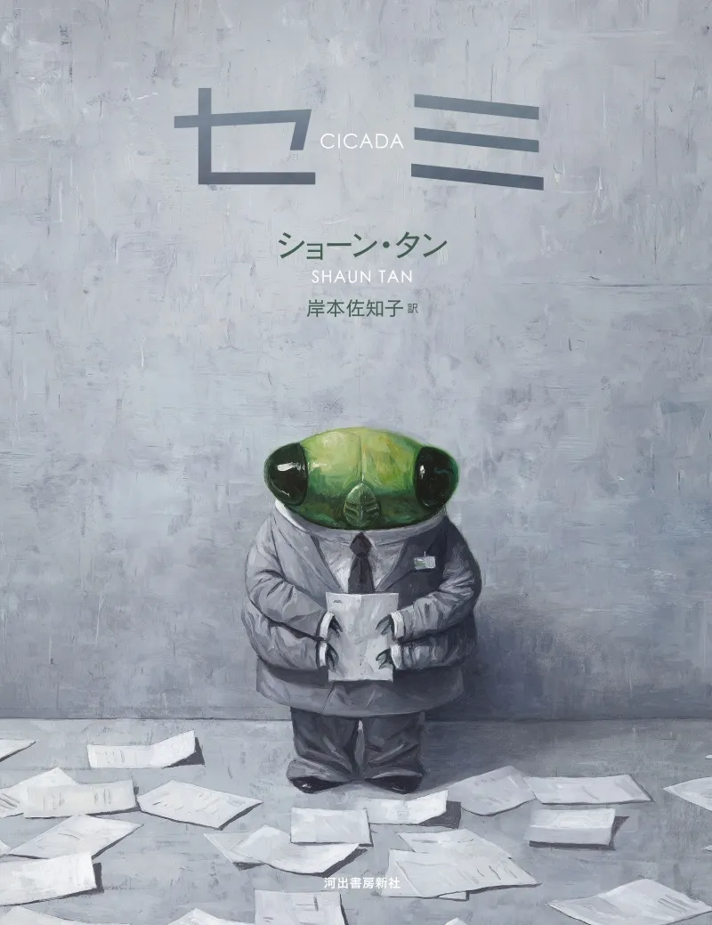 この夏、大人が自分のために輸入絵本が買いたくなる件