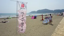 由比ガ浜の海の家がPayPay導入で便利＆おトクに！還元キャンペーンや特別メニューを展開中