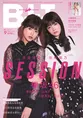 欅坂46・渡邉理佐＆田村保乃が「B.L.T.」9月号に登場！トーク中に飛び出...