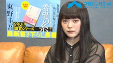 【動画インタビュー】19歳で女優、ラジオのパーソナリティー、ブランドプロデューサーの木村なつみ が東野圭吾 原作『希望の糸』予告編ムービー出演‼