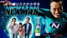人気俳優・遠藤憲一が新キャラクターに挑戦！「クリアクリーン NEXDENT」のCMが放送開始！