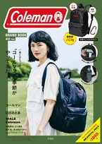 本格仕様のバックパックが付いてくる！アウトドアブランドColeman公式BOOKが発売！