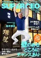 次世代の経営者を特集する無料電子雑誌「SUPER CEO」No.39が公開!日本...