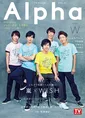 嵐が5人そろって雑誌「TVガイドAlpha」の表紙に登場！24時間テレビへの...
