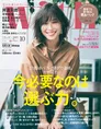 広瀬アリスが雑誌「with」の表紙に登場！今まで乗り越えてきた挫折や過...