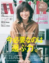広瀬アリスが雑誌「with」の表紙に登場！今まで乗り越えてきた挫折や過去を語る