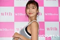 小倉優香さんのデジタル写真集で彼氏気分を味わいながら夏を取り戻せ! ...