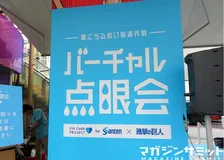 目つきが悪いのは眼精疲労のせい？目薬でアイケアしたリヴァイや超大型巨人がまるで別人と話題