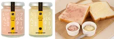そのまま食べたくなる新食感のフルーツバターが誕生！セゾンファクトリーが30年越しで開発