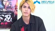 【動画インタビュー】寛一郎「失敗できないっていうワンカットってシビれますよね」長回しアクション語る‼/映画『下忍 赤い影』