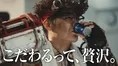 安田顕、井浦新、満島真之介出演のダイドーブレンド新CMが放送開始!「...