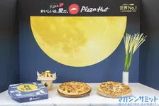 ピザで月見しようぜ！ピザハットの期間限定メニューが美味しさの嵐な件について