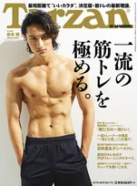 Snow Man岩本照、セクシーに鍛え上げた“いいカラダ”で「Tarzan」表紙に再登場！樽美酒研二との筋トレ対談も