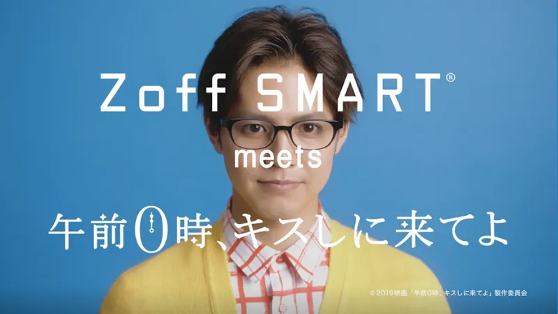 片寄涼太、綾瀬楓役で「Zoff」新CMに出演！主演映画『0キス』とコラボで...
