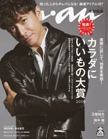 木村拓哉、時代を超えて愛される「三つ星の男」の圧倒的存在感！『anan』でワイルドな表紙＆グラビアを披露
