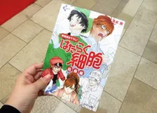 池袋駅構内の無料配布に長蛇の列。「世界乾癬デー」にあわせて漫画『はたらく細胞』が公開中！