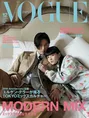 松田翔太、秋元梢夫婦が雑誌「VOGUE JAPAN」で独占インタビューに登場！...
