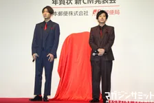 嵐・相葉雅紀、二宮和也に「ずるくない？」と愛あるツッコミ！？年賀状 新ＣＭ発表会に登壇