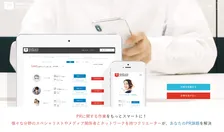 PR・広報担当者に新たな選択肢！？PR・広報に特化したクラウドソーシング「メディキュレプロモーター」