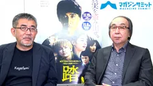 【動画インタビュー】原作者・横山秀夫＆篠原哲雄 監督が語る主演・山崎まさよし の魅力‼/11月15日より公開の映画『影踏み』